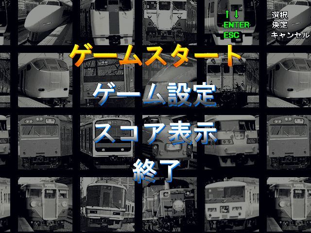Densha De Go screenshot 5 for Playstation